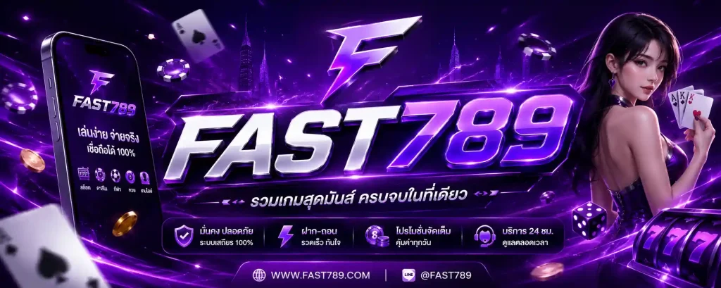 FAST789