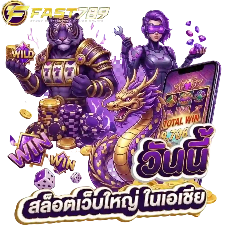 ฟาส789 สล็อตเว็บใหญ่-mobile